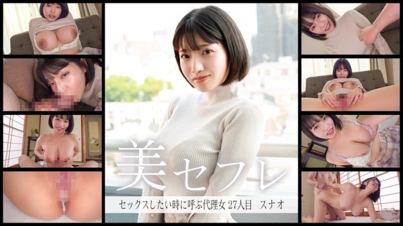 [UNCENSORED-LEAK] MAKO-0027 "Sunao": MGS Video  Adult video distribution site